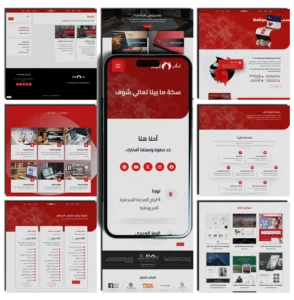 شركة ناب لتصميم المواقع الإلكترونية